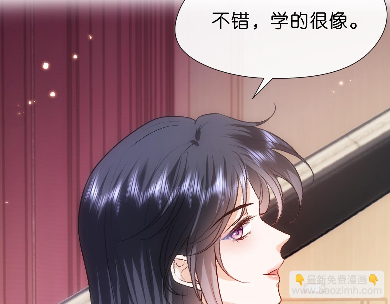 第106话 马甲再爆！首席女作曲家？(1/2)-第107话