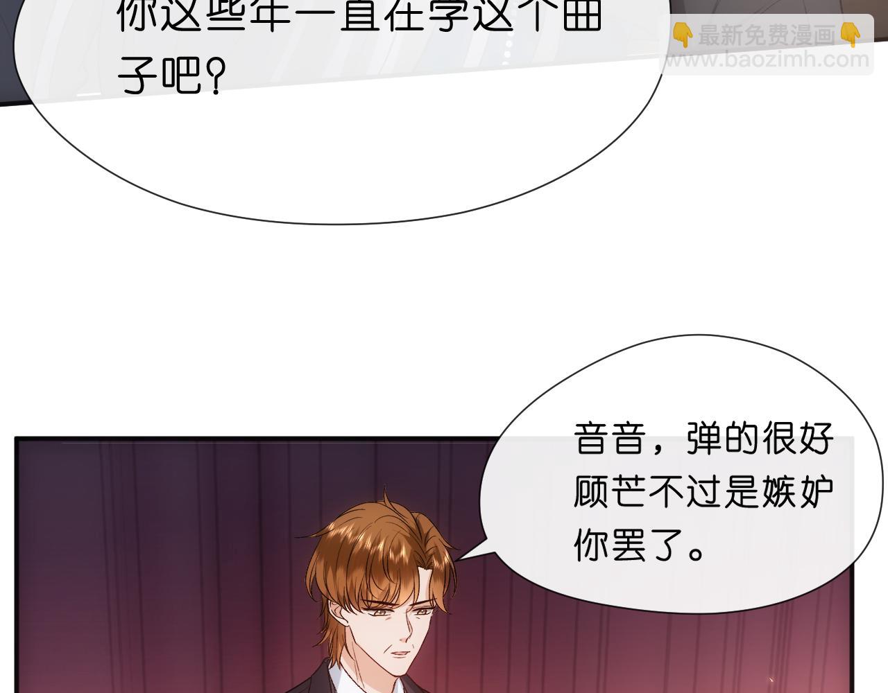 第106话 马甲再爆！首席女作曲家？(1/2)-第107话