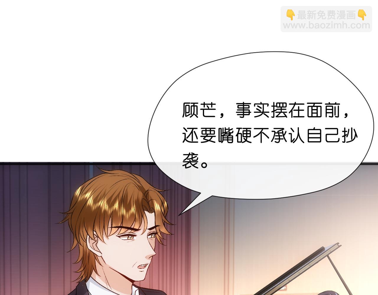 第106话 马甲再爆！首席女作曲家？(1/2)-第107话