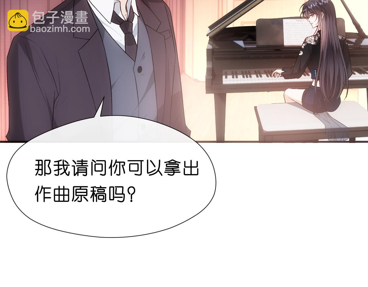 第106话 马甲再爆！首席女作曲家？(1/2)-第107话