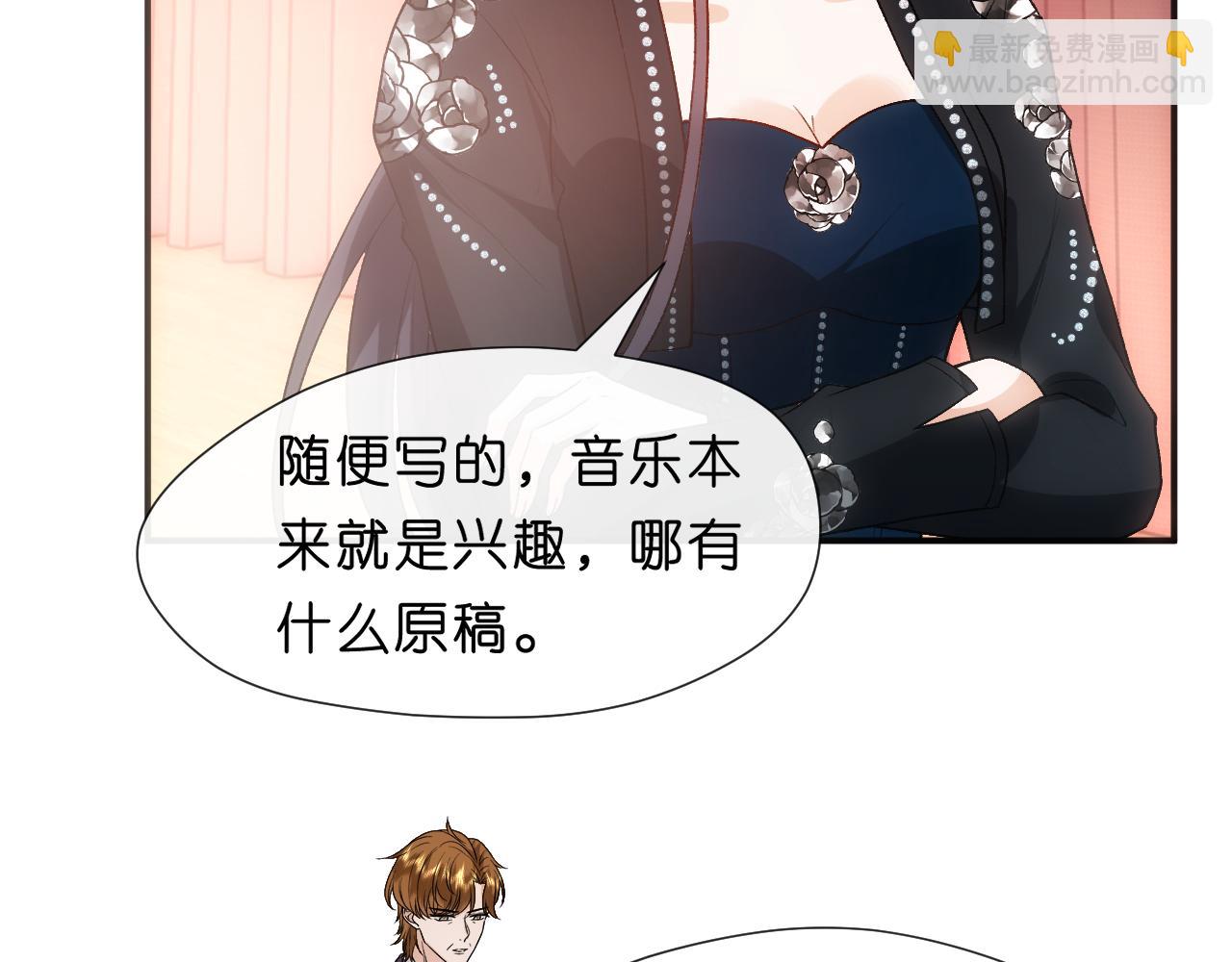 第106话 马甲再爆！首席女作曲家？(1/2)-第107话