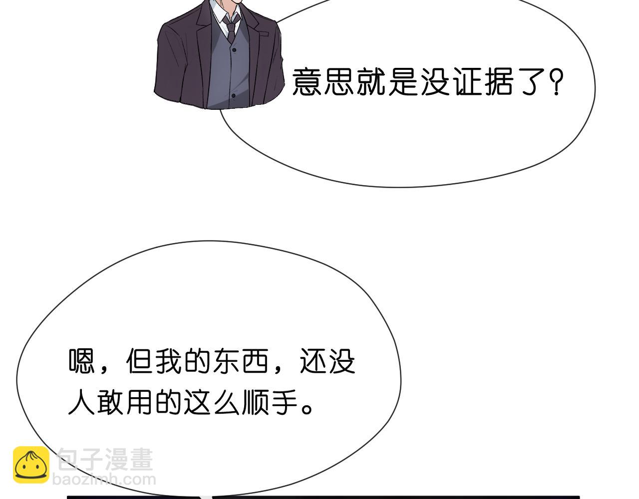 第106话 马甲再爆！首席女作曲家？(1/2)-第107话