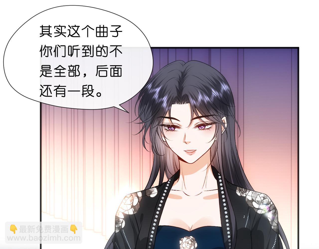 第106话 马甲再爆！首席女作曲家？(1/2)-第107话