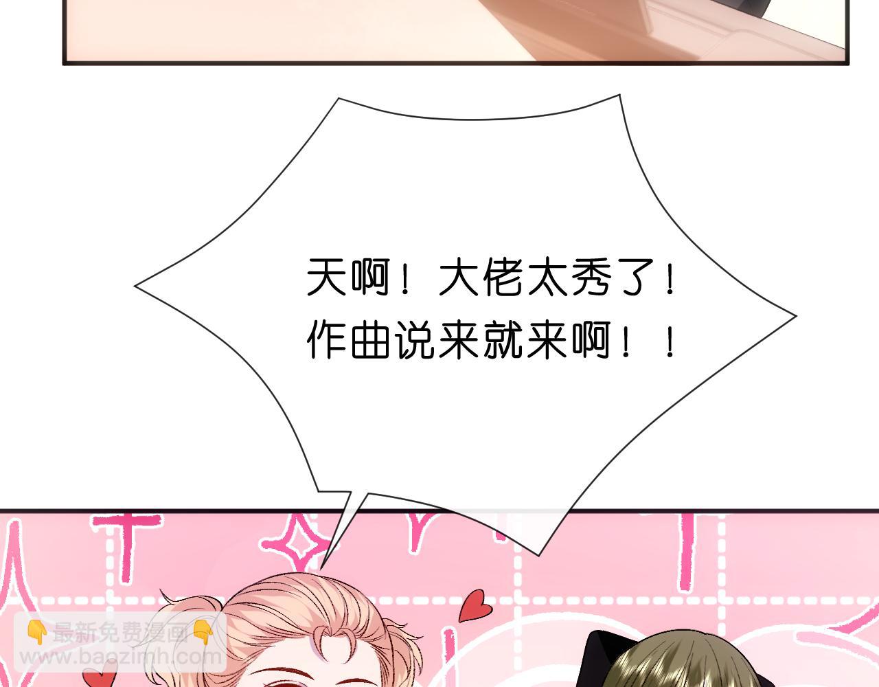 第106话 马甲再爆！首席女作曲家？(1/2)-第107话