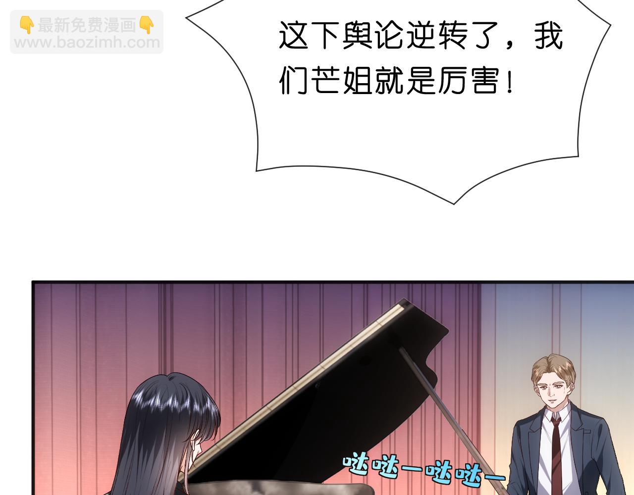 第106话 马甲再爆！首席女作曲家？(1/2)-第107话