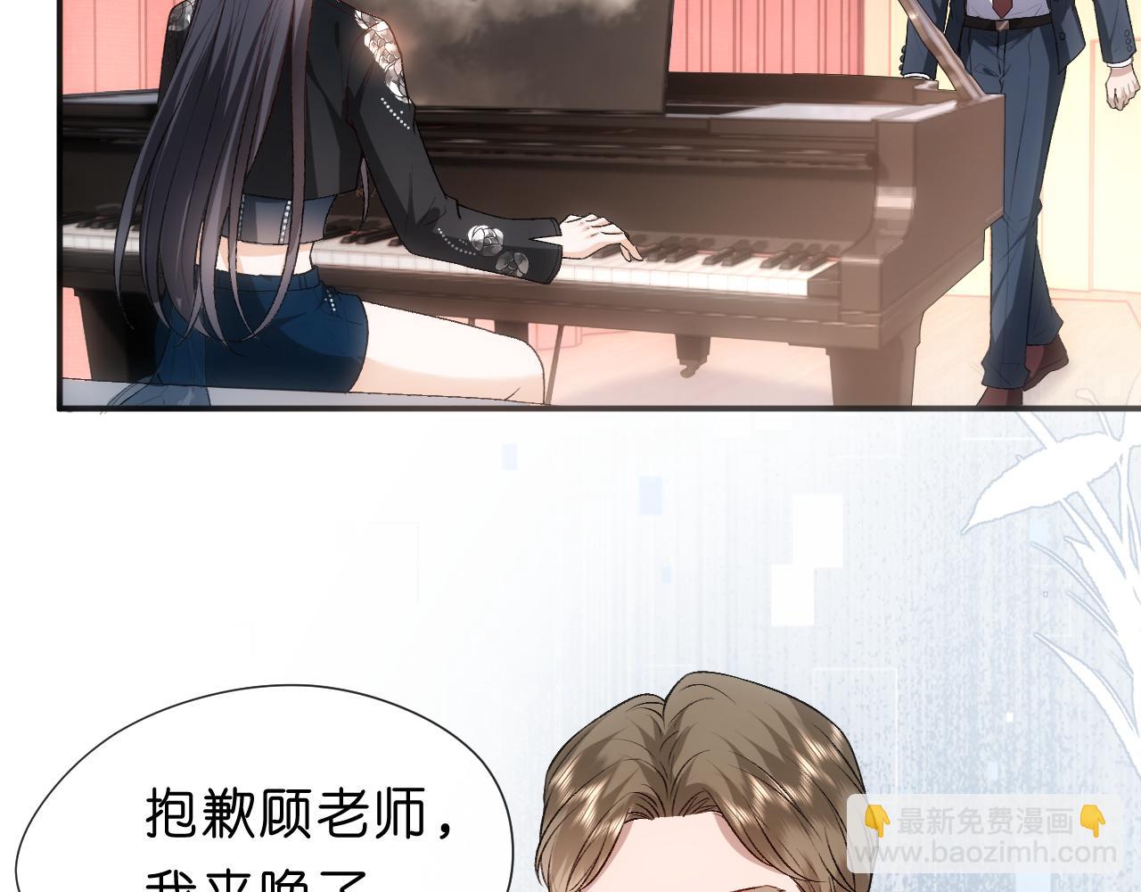 第106话 马甲再爆！首席女作曲家？(1/2)-第107话