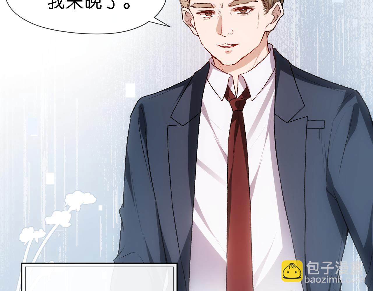 第106话 马甲再爆！首席女作曲家？(1/2)-第107话