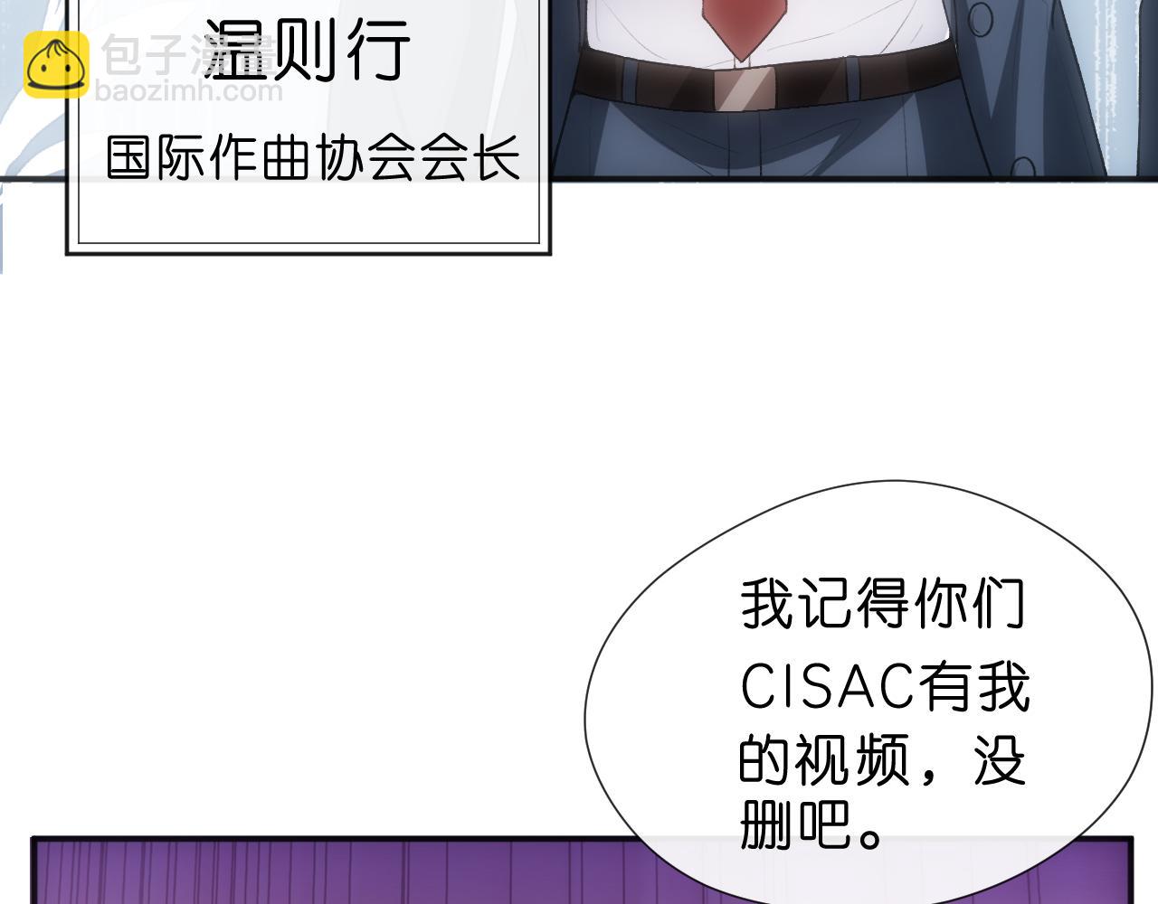 第106话 马甲再爆！首席女作曲家？(1/2)-第107话