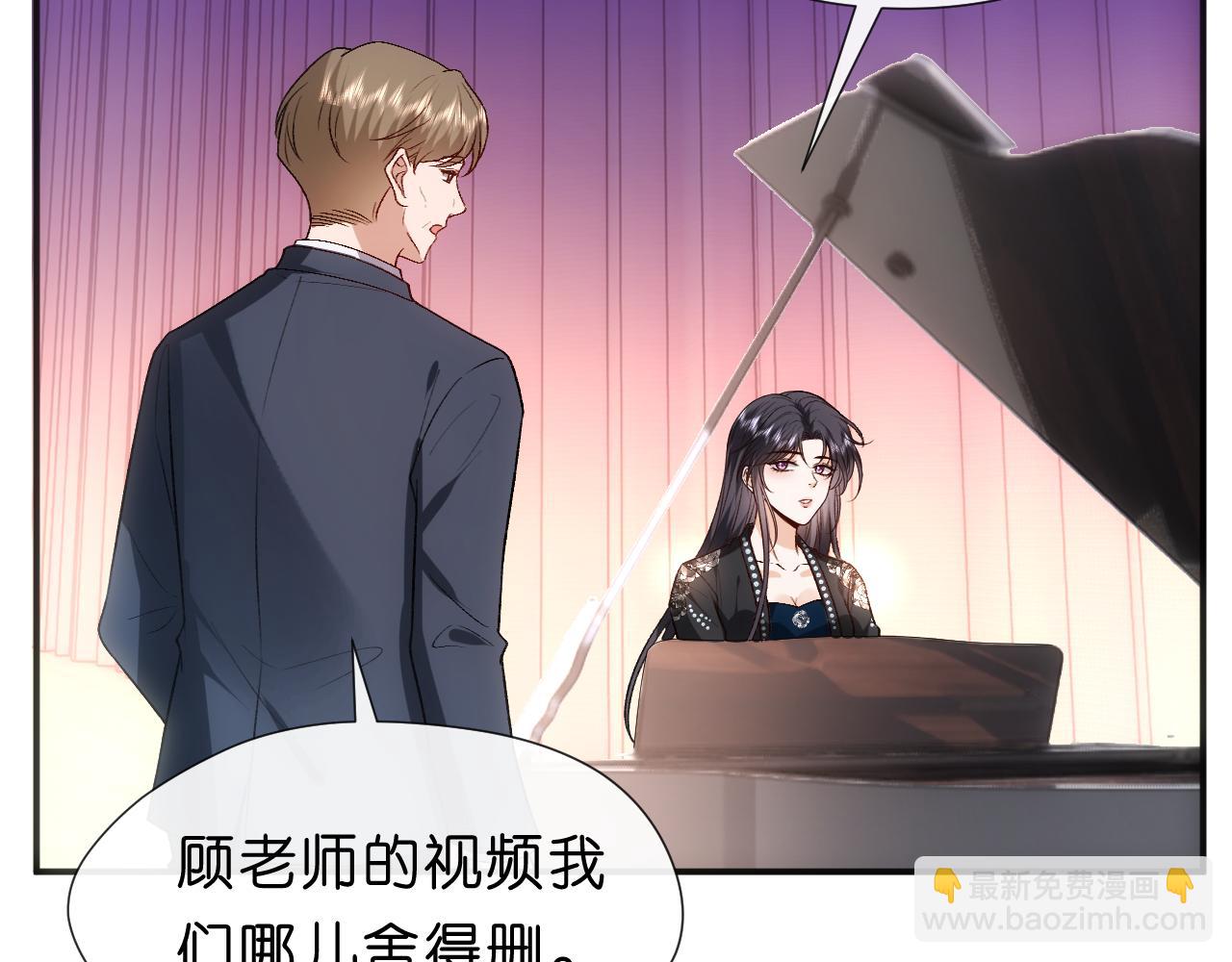第106话 马甲再爆！首席女作曲家？(1/2)-第107话
