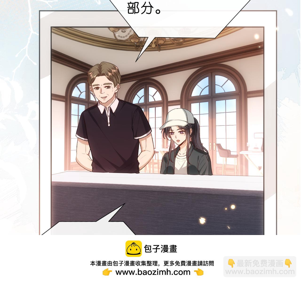 第106话 马甲再爆！首席女作曲家？(1/2)-第107话