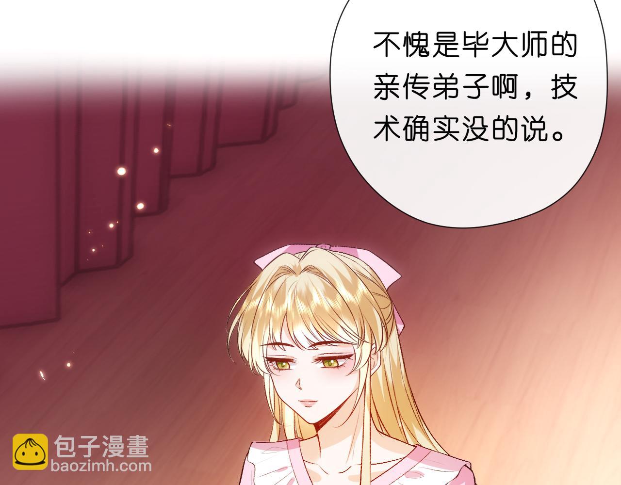 第106话 马甲再爆！首席女作曲家？(1/2)-第107话
