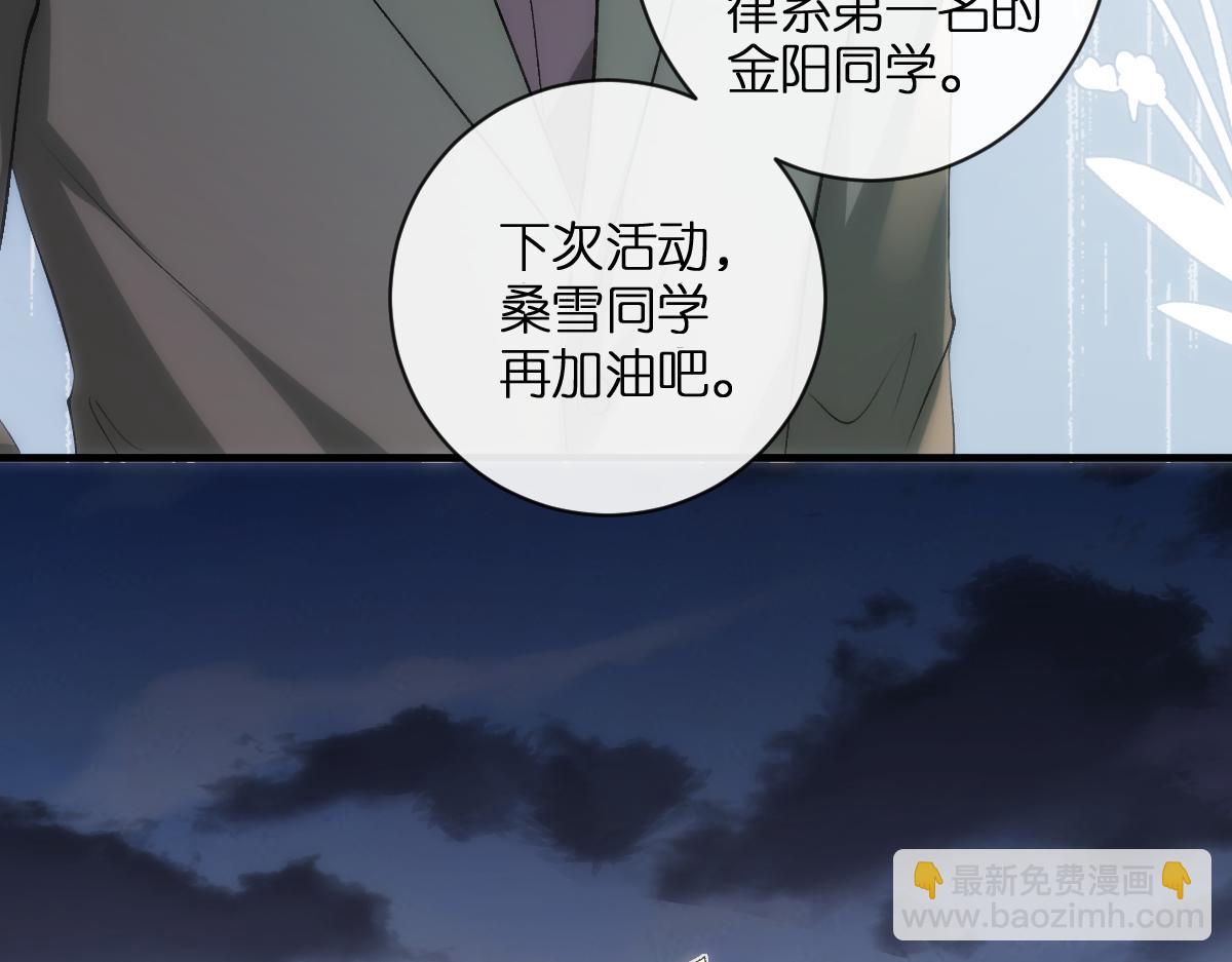 第110话 风波再起！(1/2)-第111话