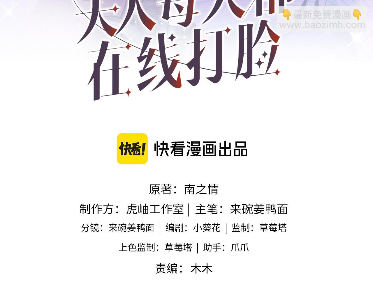 第110话 风波再起！(1/2)-第111话