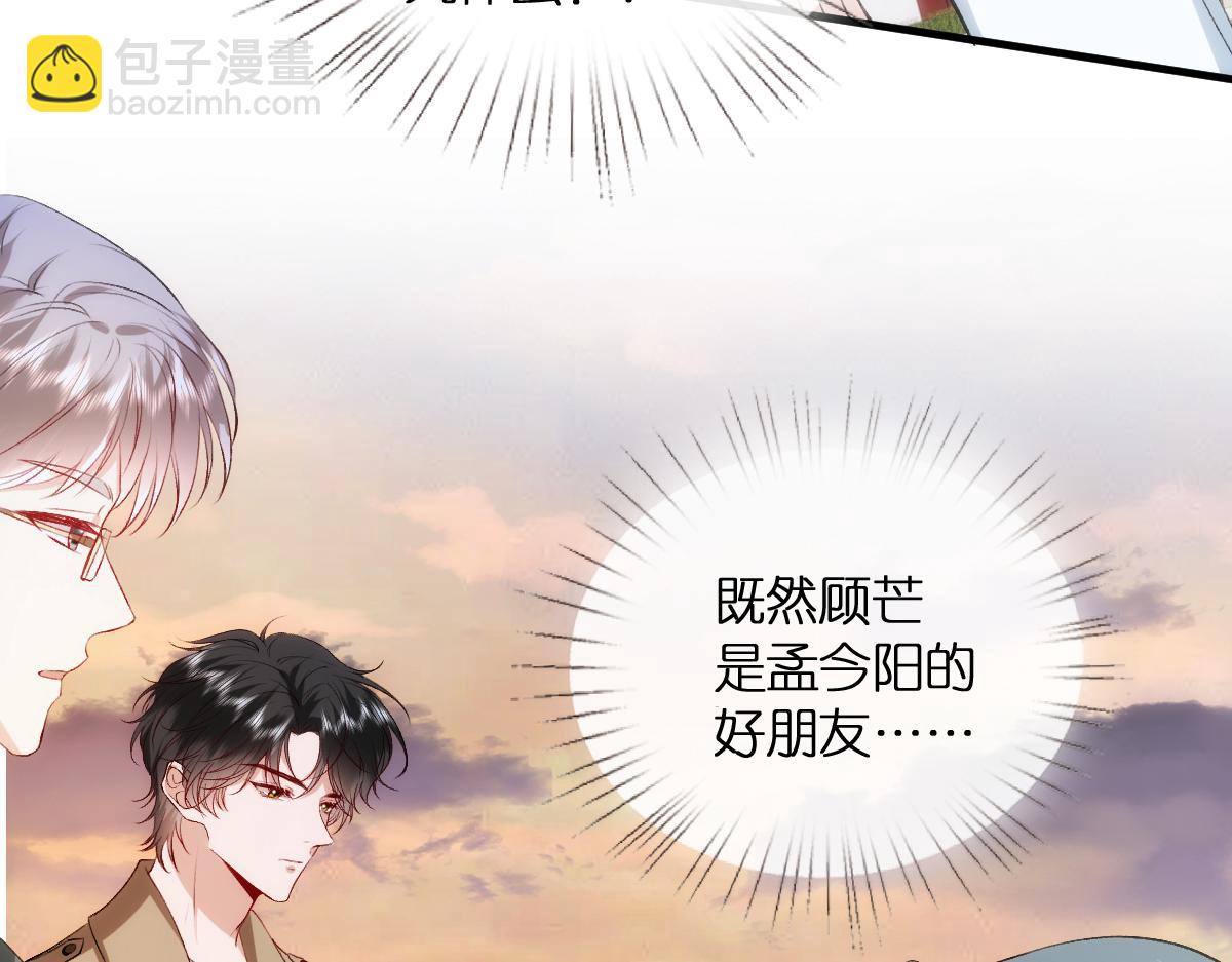 第110话 风波再起！(1/2)-第111话