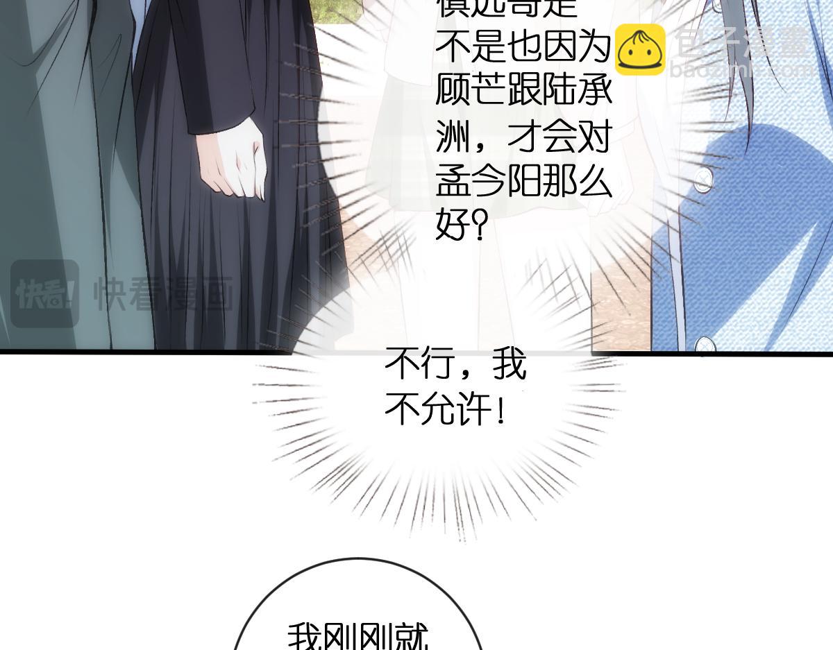 第110话 风波再起！(1/2)-第111话