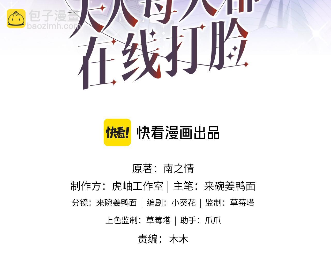 第112话 加倍奉还(1/2)-第113话