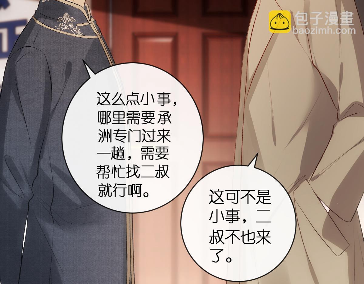 第114话 惊人反转(1/2)-第115话