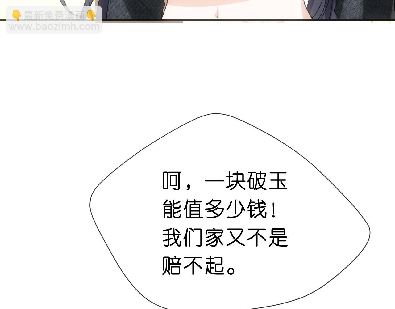第116话 桑雪下跪！(1/2)-第117话