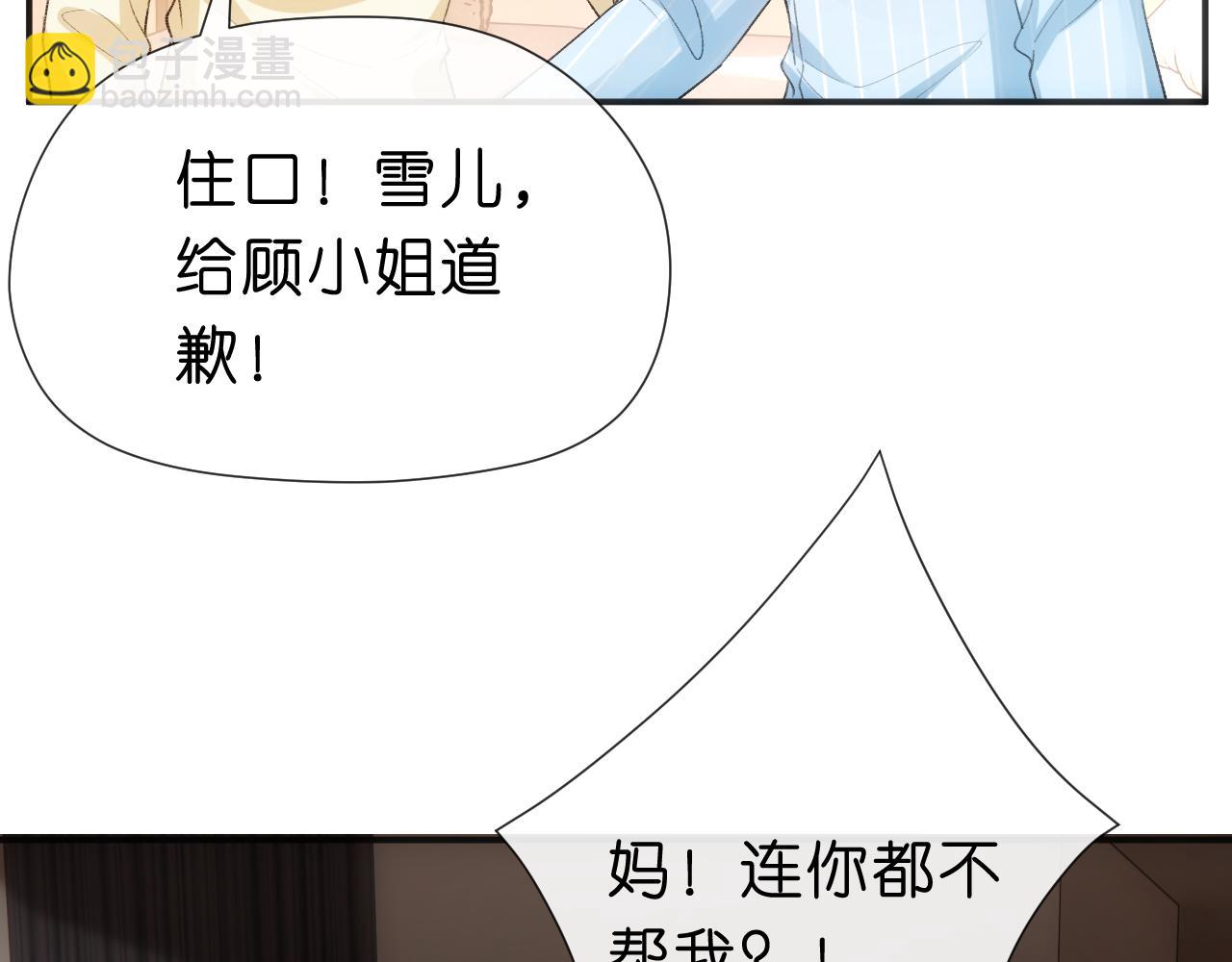 第116话 桑雪下跪！(1/2)-第117话
