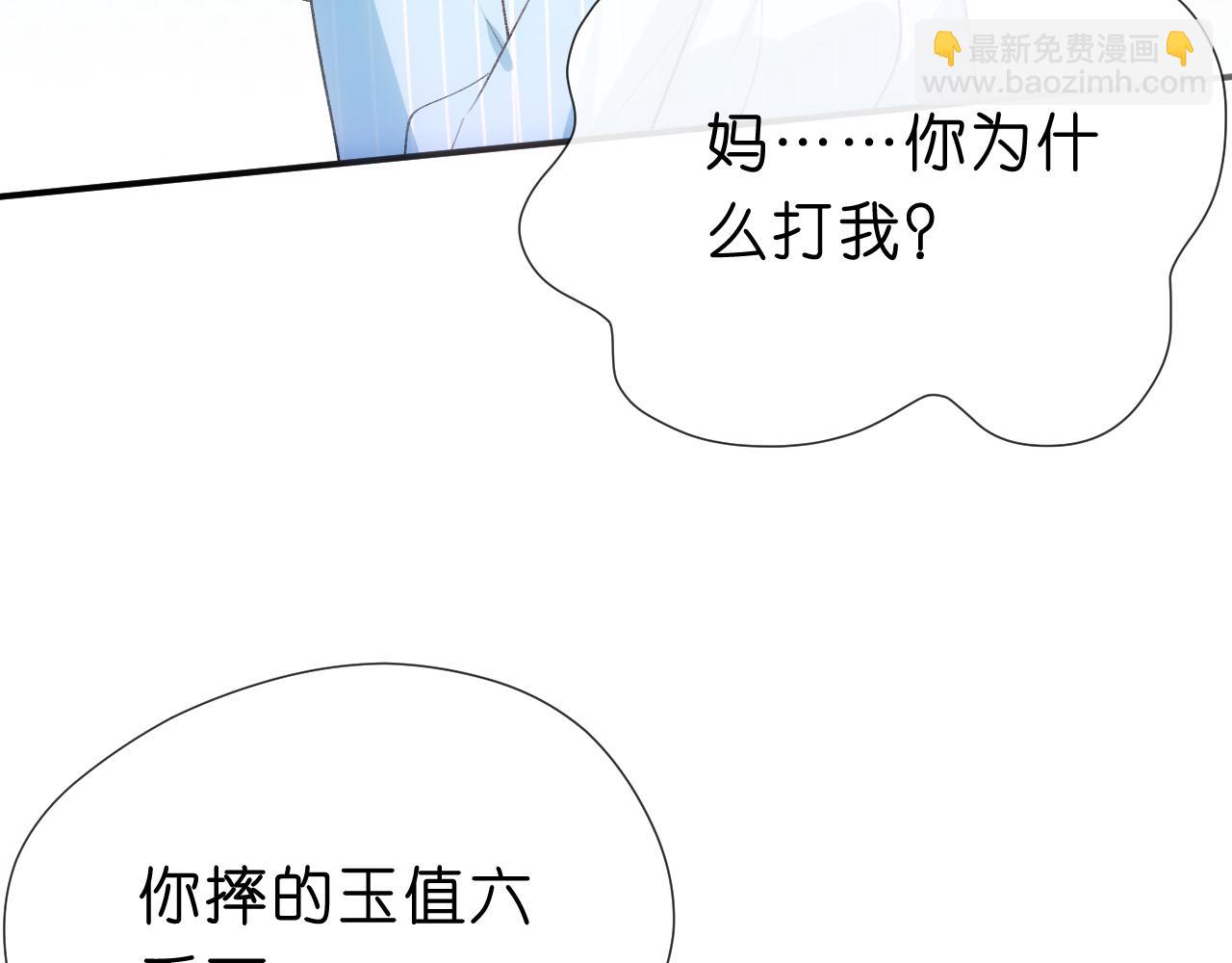 第116话 桑雪下跪！(1/2)-第117话