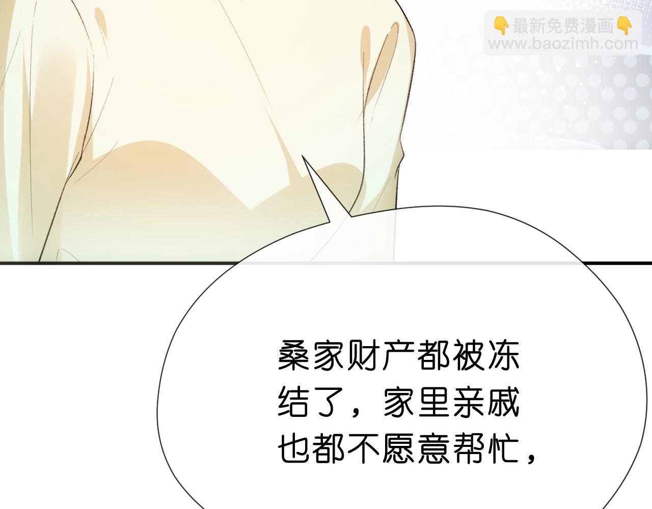 第116话 桑雪下跪！(1/2)-第117话