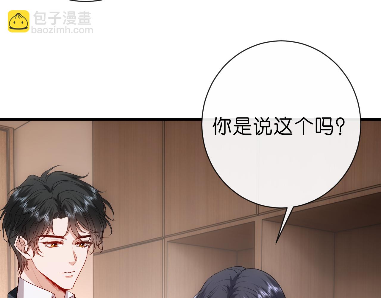 第116话 桑雪下跪！(1/2)-第117话