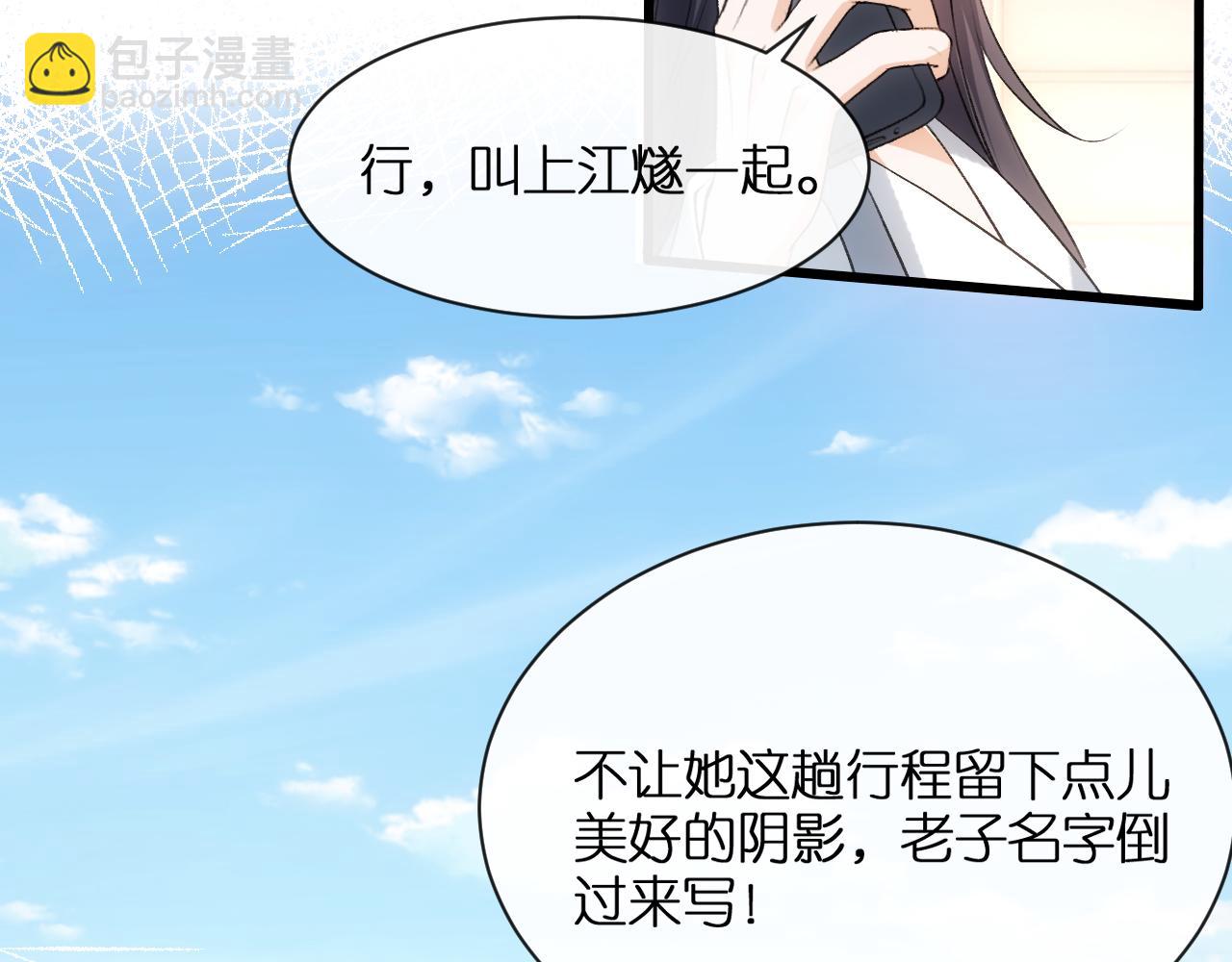 第118话 联手整治宿敌！(1/2)-第119话