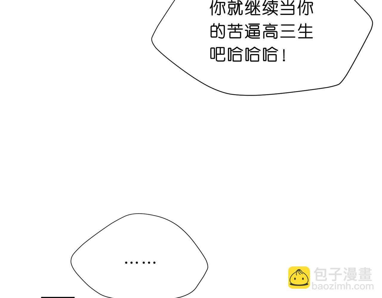 第13 转校生的谣言(1/2)-第13话
