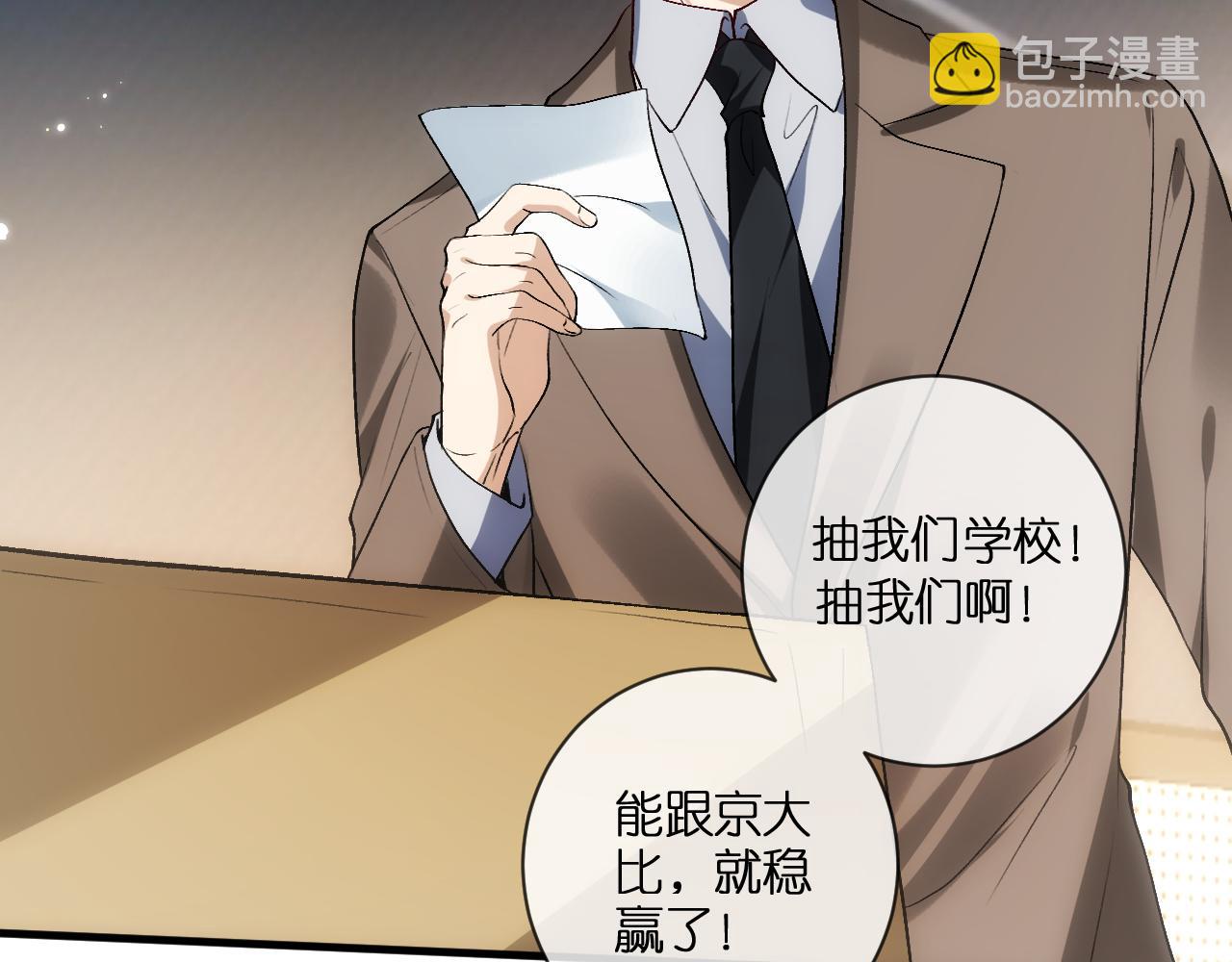 第120话 唯一的满分(1/2)-第121话