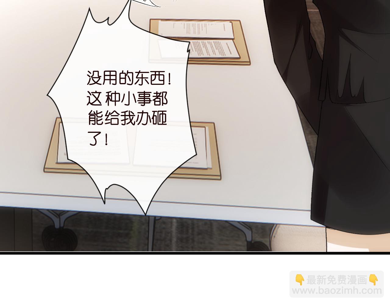 第122话 想私下解决？(1/3)-第123话
