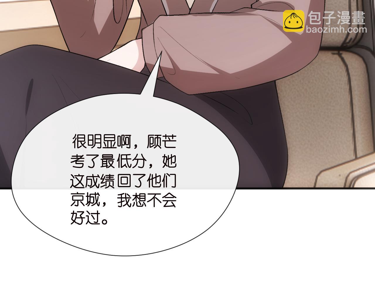 第122话 想私下解决？(1/3)-第123话