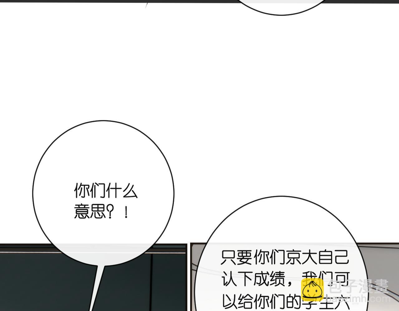 第122话 想私下解决？(1/3)-第123话