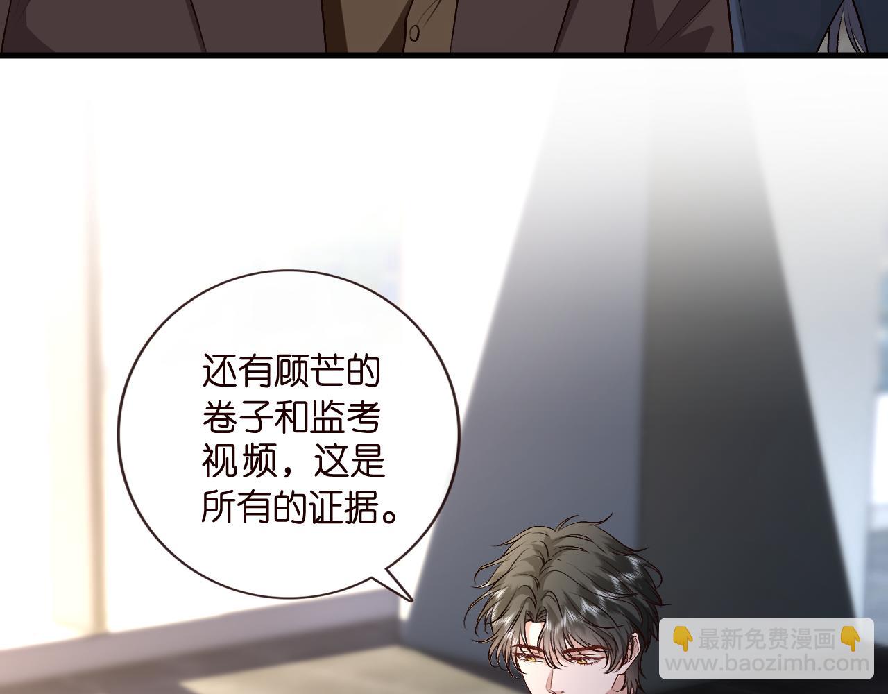 第124话 外公强势登场！(1/3)-第125话