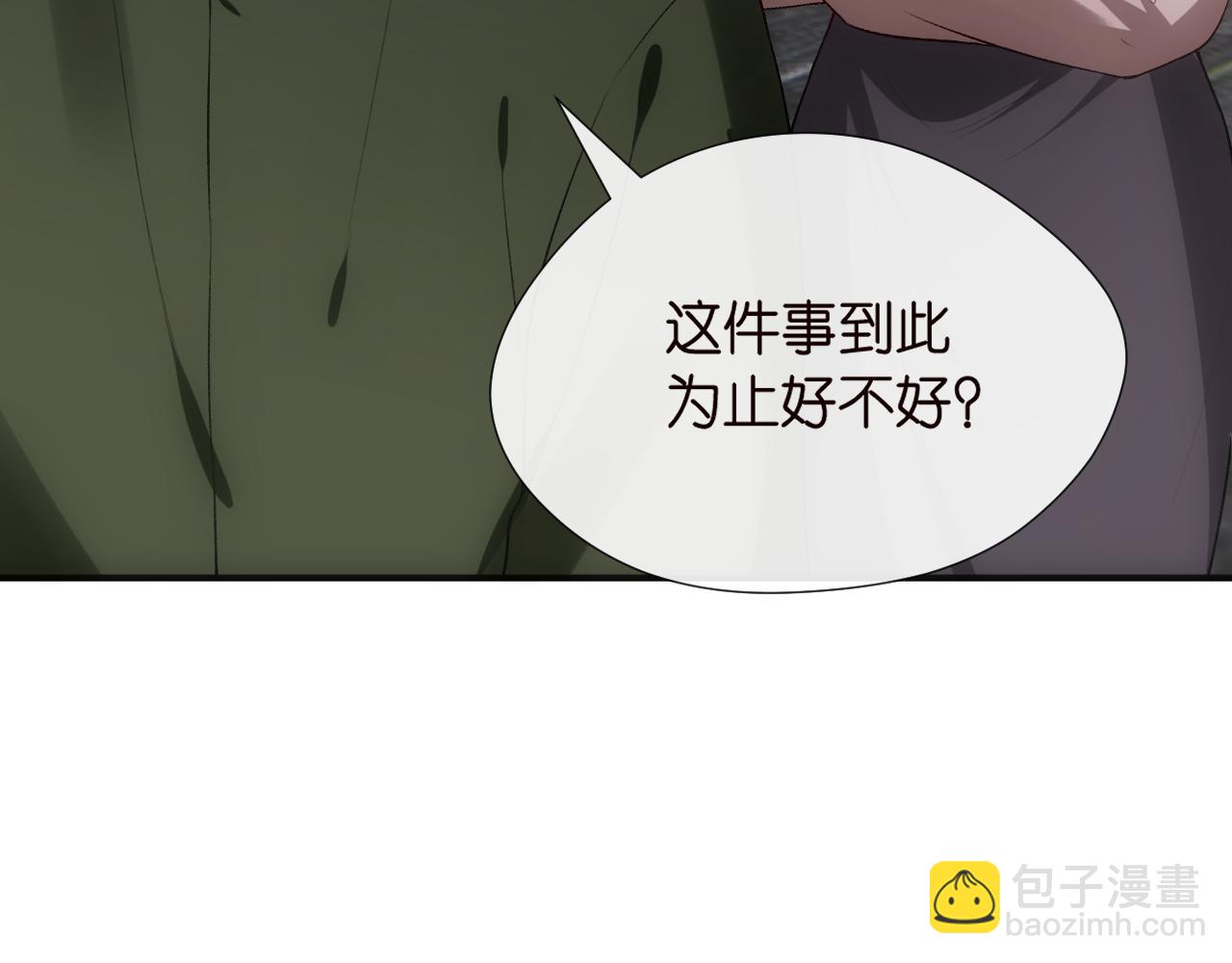第124话 外公强势登场！(1/3)-第125话