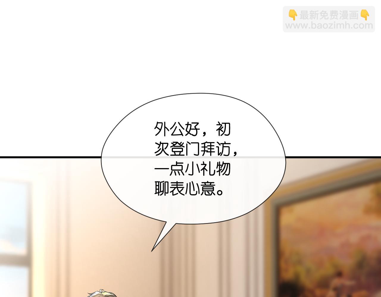 第126话 第一次见家长(1/3)-第127话