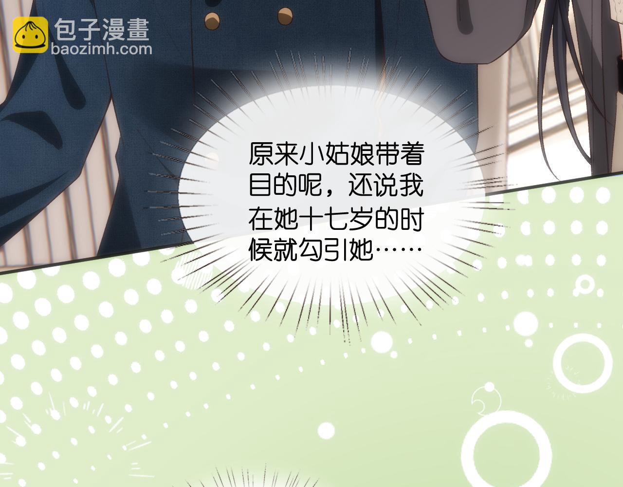 第126话 第一次见家长(1/3)-第127话