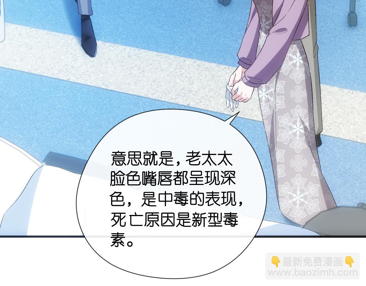 第132话 顾芒是凶手？！(1/3)-第133话