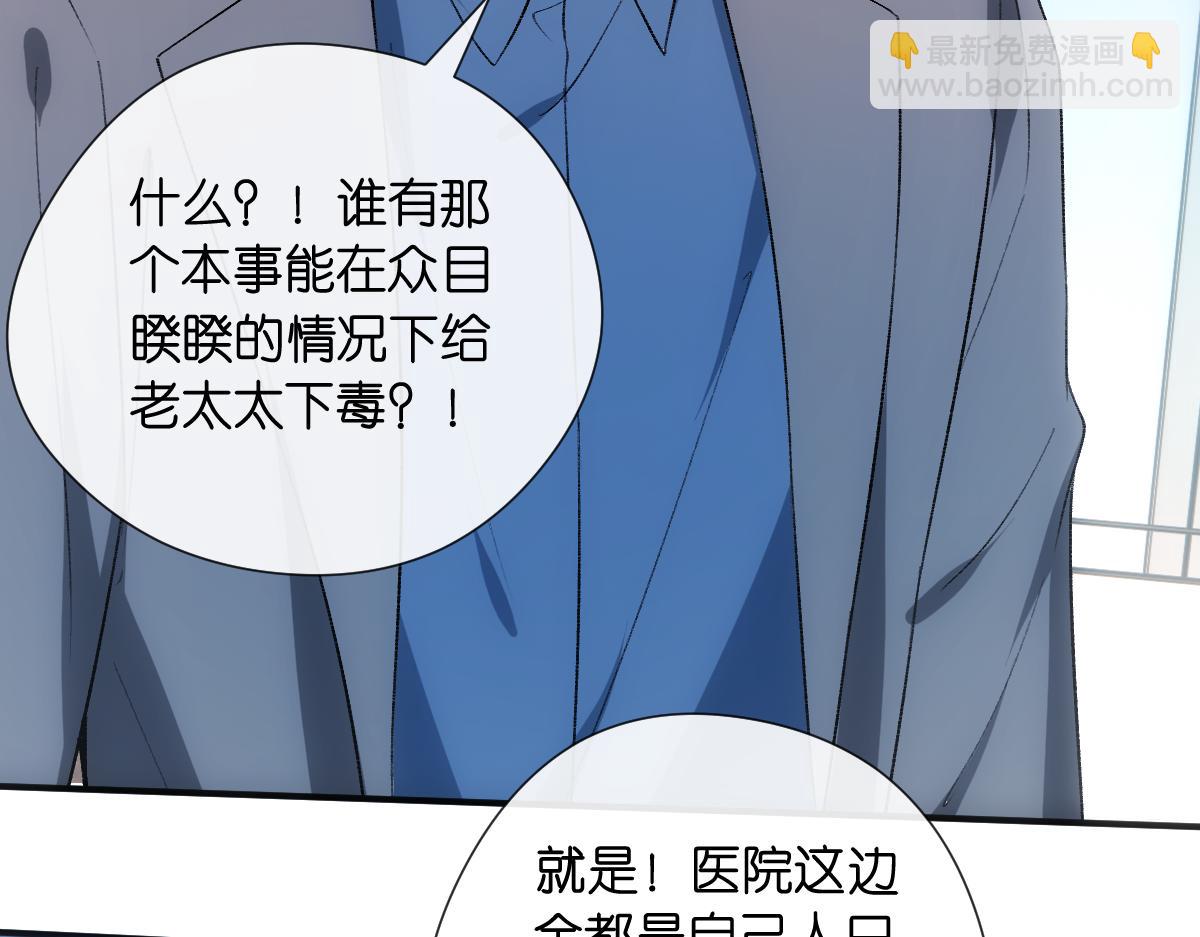 第132话 顾芒是凶手？！(1/3)-第133话