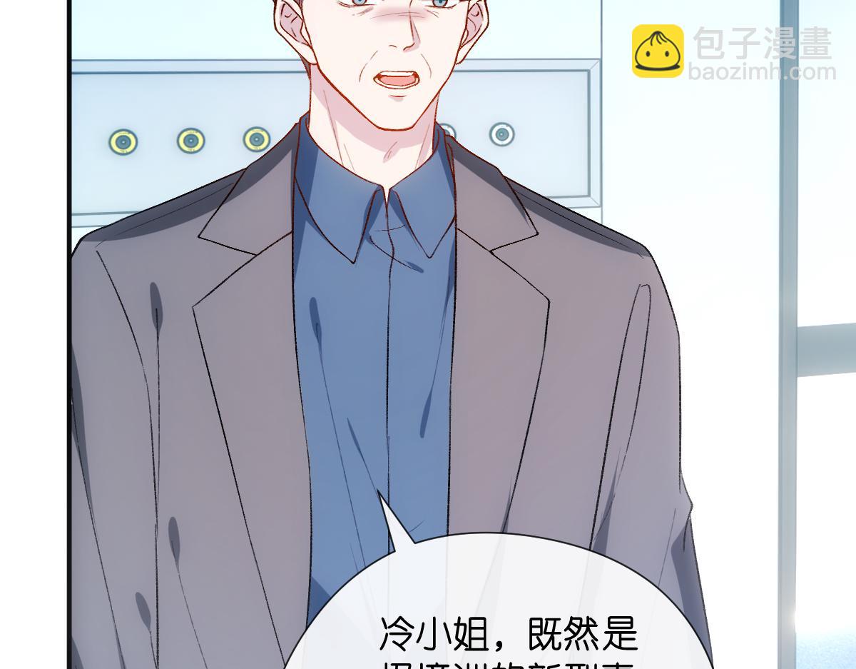 第132话 顾芒是凶手？！(1/3)-第133话