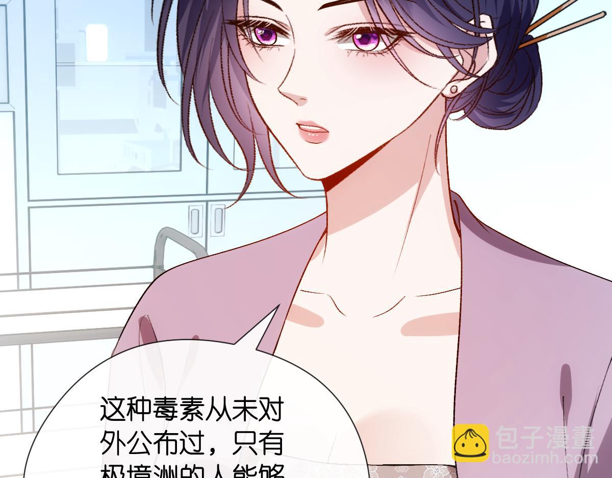 第132话 顾芒是凶手？！(1/3)-第133话