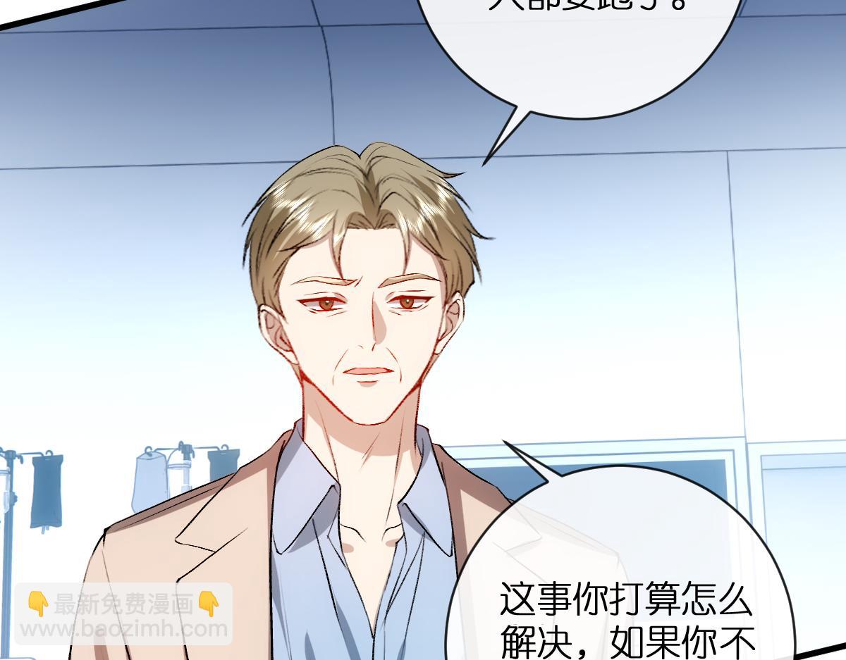 第132话 顾芒是凶手？！(1/3)-第133话