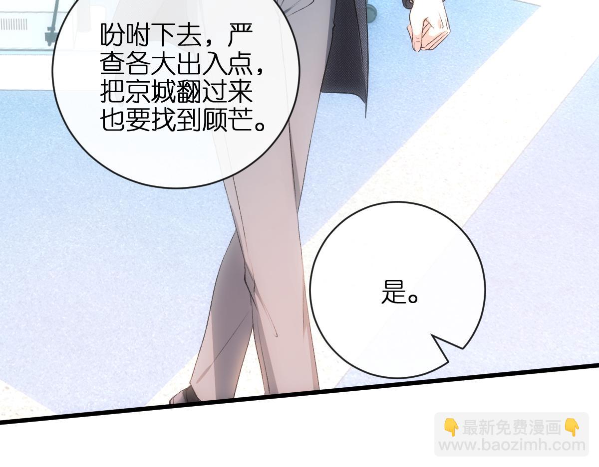 第132话 顾芒是凶手？！(1/3)-第133话
