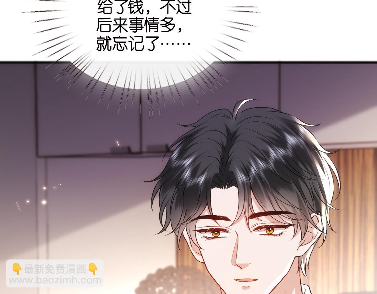 第136话  纹身(1/3)-第137话