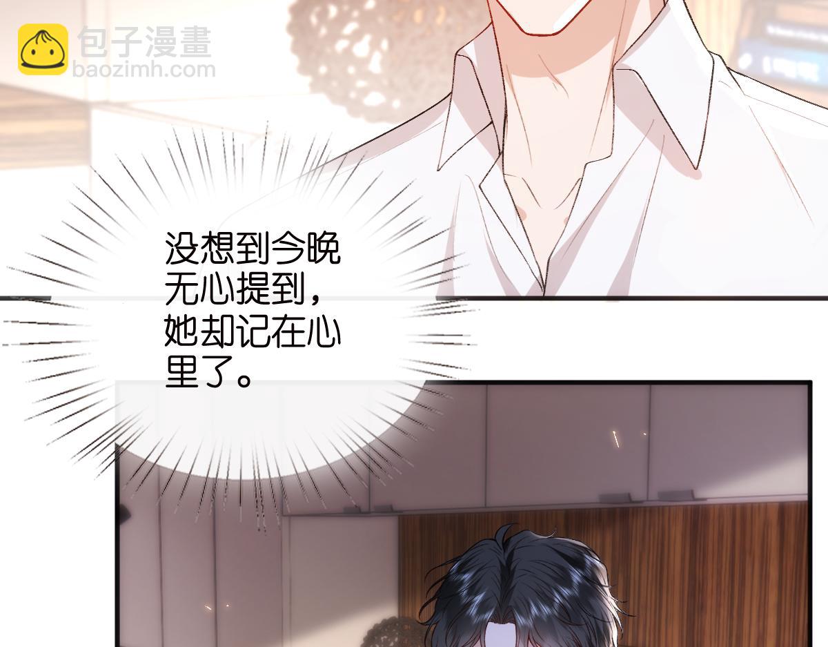 第136话  纹身(1/3)-第137话