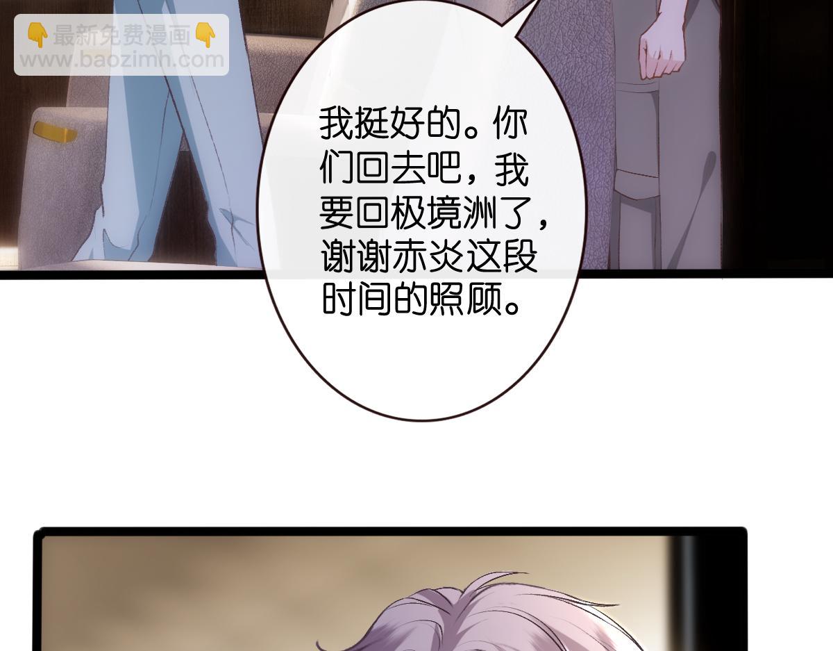 第138话  陆承洲失忆了？！(1/3)-第139话