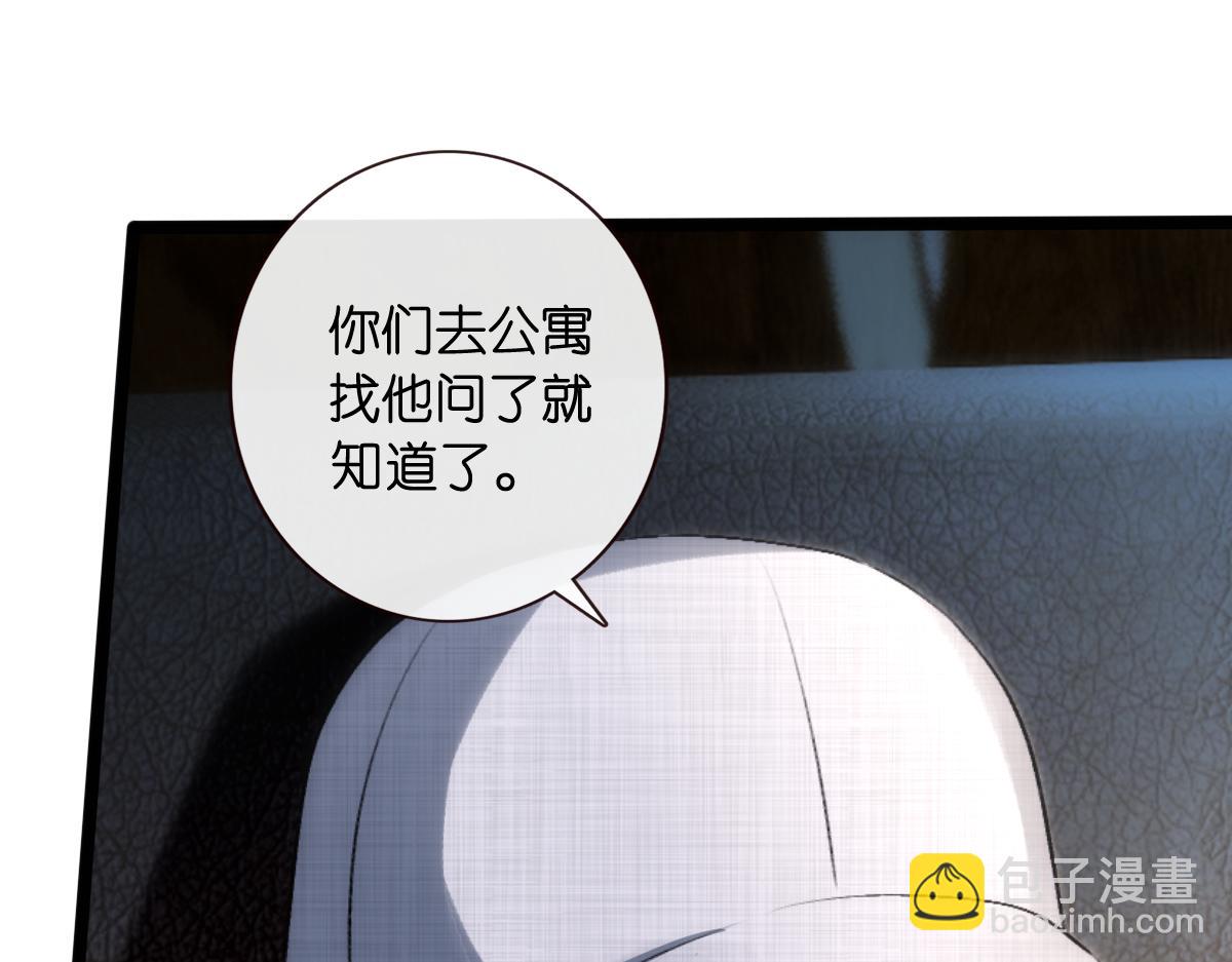 第138话  陆承洲失忆了？！(1/3)-第139话