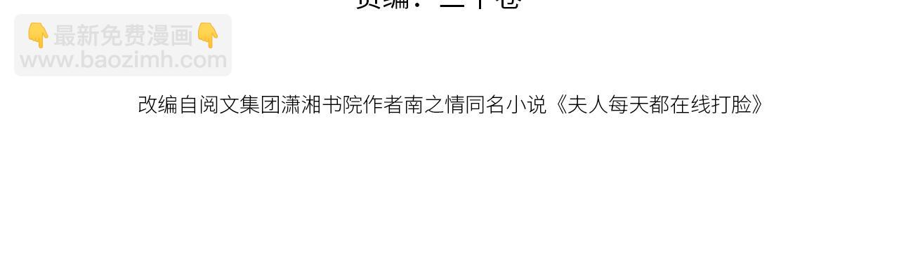 第138话  陆承洲失忆了？！(1/3)-第139话