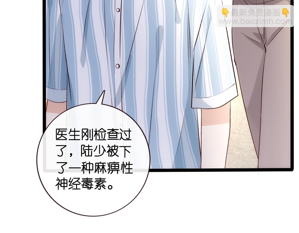 第138话  陆承洲失忆了？！(1/3)-第139话