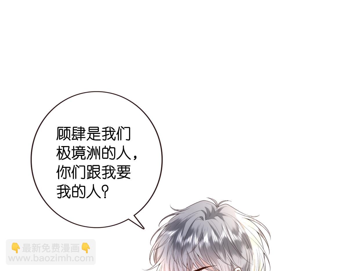 第138话  陆承洲失忆了？！(1/3)-第139话