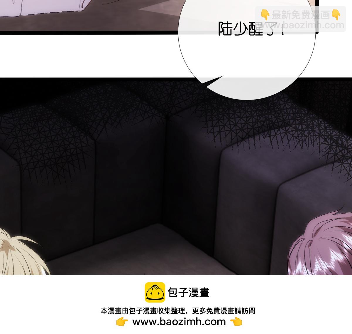 第138话  陆承洲失忆了？！(1/3)-第139话